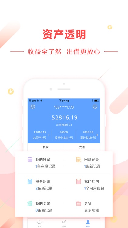 鲸亿金服-15%高收益投资理财软件 screenshot-4