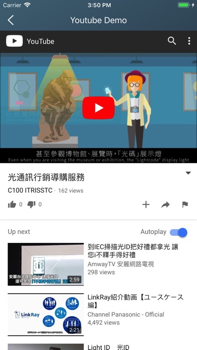 智慧商業暨物流成果體驗 screenshot 2