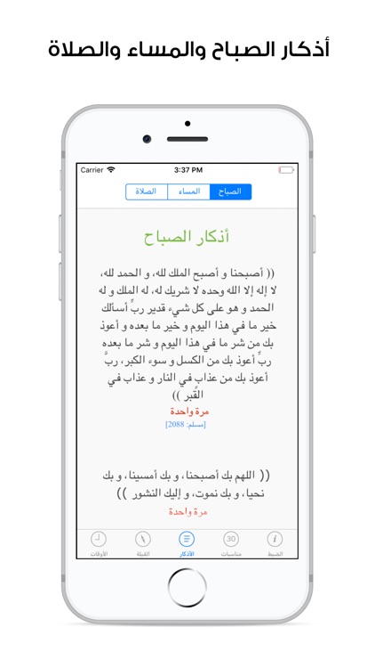 مؤذن ليبيا screenshot-5