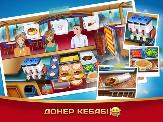 Kebab World - кулинарная игра для iPad