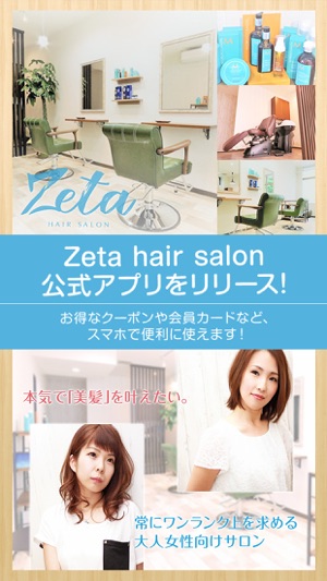 Zeta(圖1)-速報App