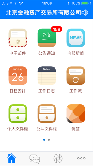 CFAE OA系统(圖1)-速報App