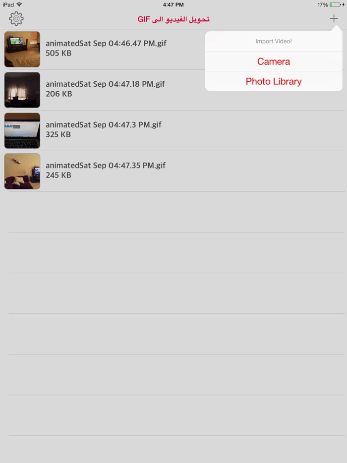 GIFتحويل الفيديو الى