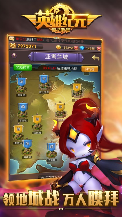 魔法联盟:英雄纪元 screenshot-3
