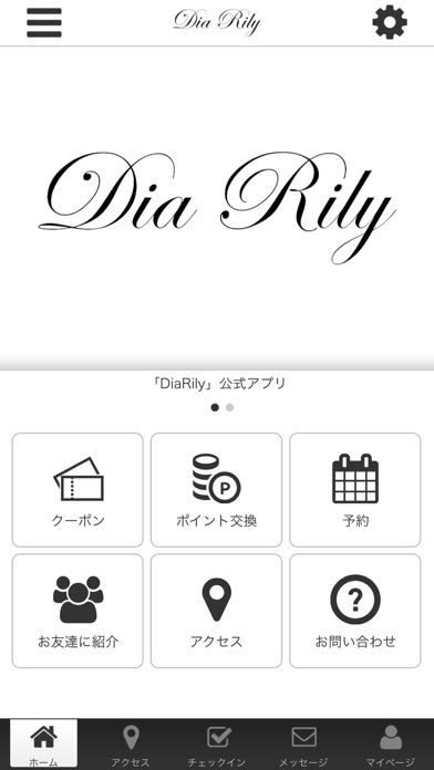 DiaRily 公式アプリ screenshot 2