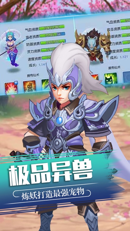 修仙灵缘OL-梦幻3D仙侠情缘手游