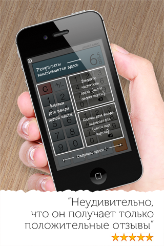 Скриншот из Fraction Calculator Plus #1