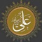 Icon Hazrat Ali R.A's Biography History Quiz Quotes