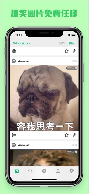 WhatsCap 氹人開心(圖2)-速報App