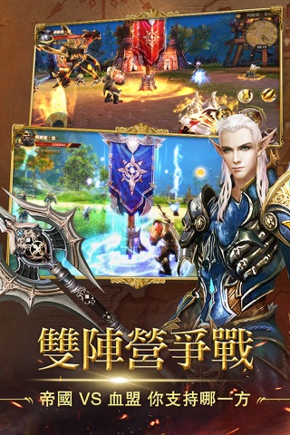 魔龍世界 screenshot 2