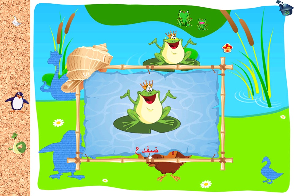 ABC Play & Learn Arabic screenshot 3