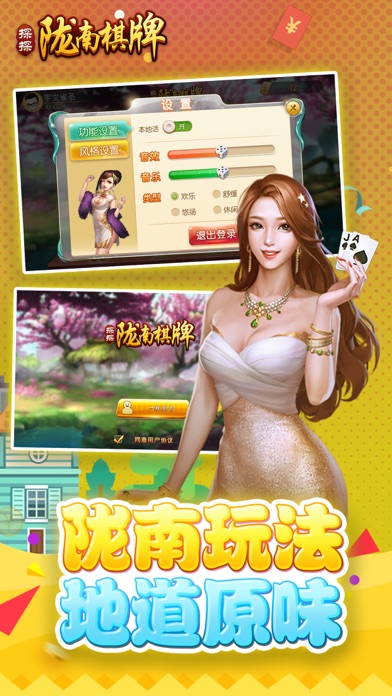探探陇南棋牌 screenshot 2