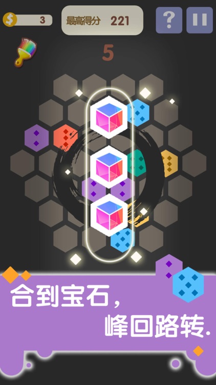 方块合合乐—数字益智小游戏