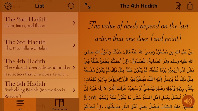 An-Nawawi's Forty Hadiths(圖4)-速報App