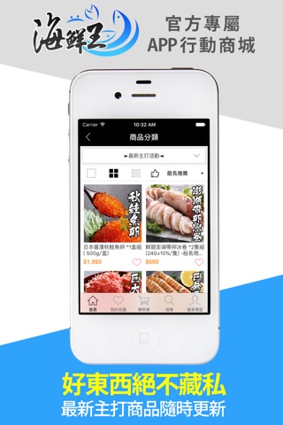 海鮮王-最大網購海鮮品牌 screenshot 3