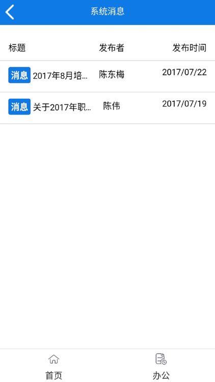 华泓置业 screenshot-4