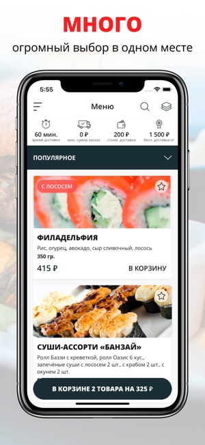 Pro-Sushi(圖1)-速報App