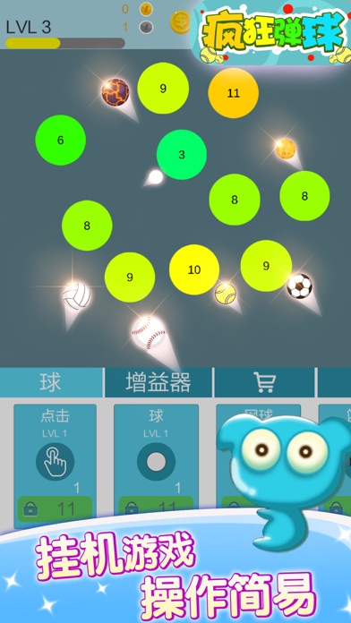 欢乐球球 - 物理弹球跳一跳大作战 screenshot 3