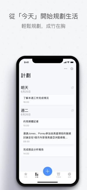 Focus Today - 專註今天(圖2)-速報App