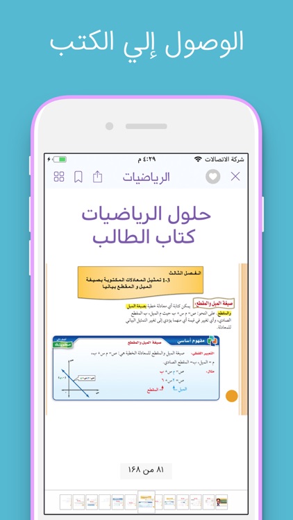 حلول المناهج الدراسية حل الكتب