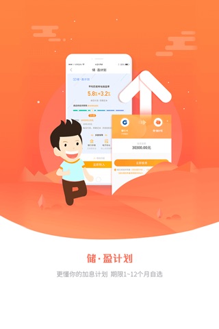储信理财-银行存管投资理财平台 screenshot 4
