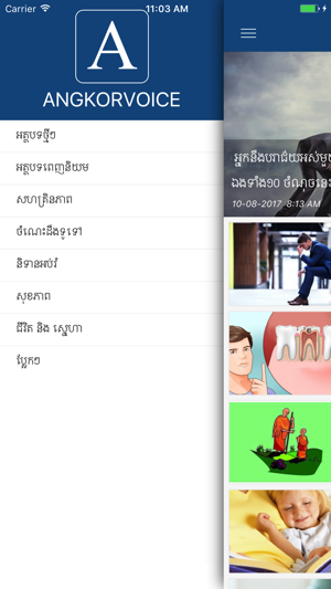 AngkorVoice(圖3)-速報App