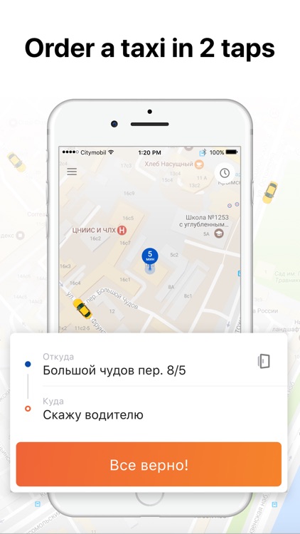 Citymobil Taxi