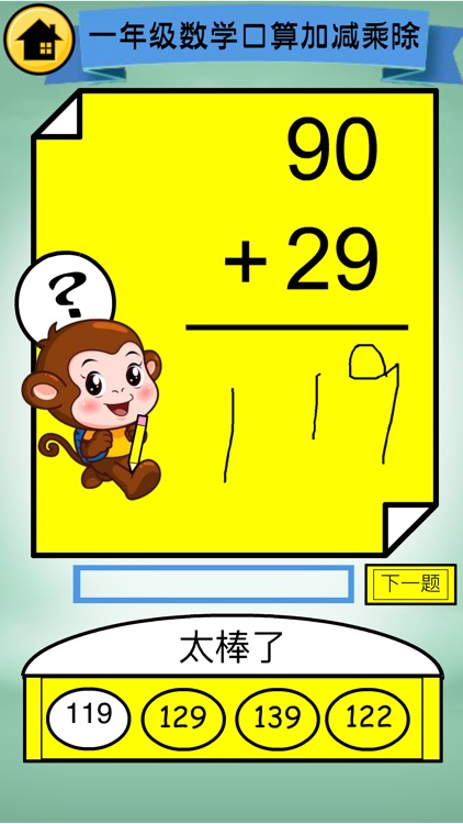 Whats Your Answer - Mathematics screenshot-4