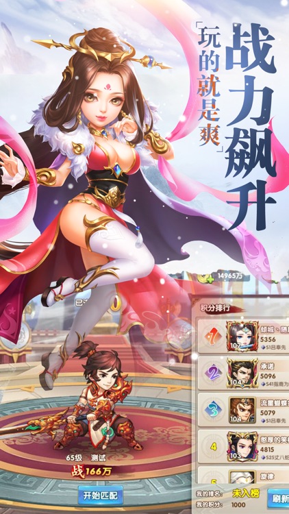 荣耀三国--热血三国策略攻城手游