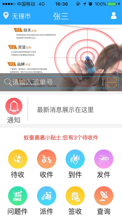 聯創物流司機版