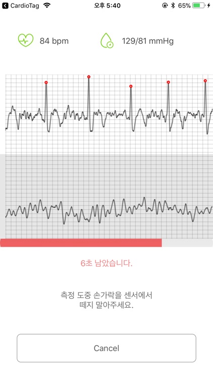 CardioTag screenshot-3