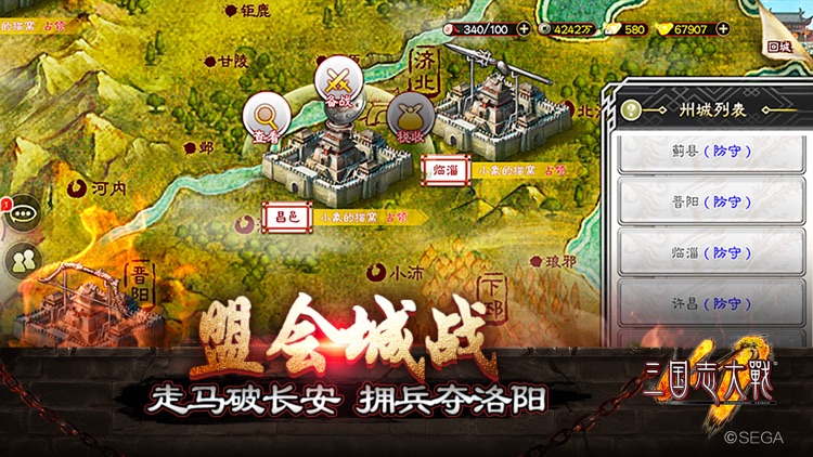 三国志大战M screenshot-3