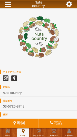 Nuts country 自由が丘のナッツ屋さん(圖4)-速報App