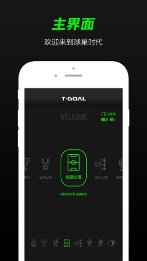 T-Goal Intl(圖5)-速報App