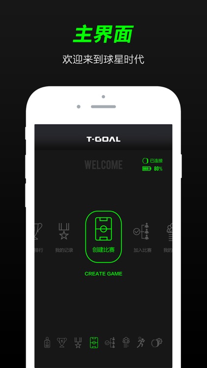 T-Goal Intl screenshot-4