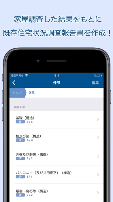 SPECSYSのスクリーンショット3 SPECSYSのスクリーンショット3