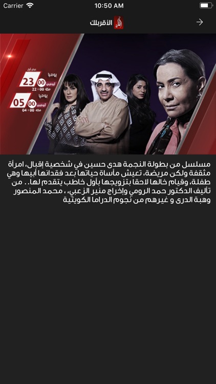 Al Dafrah TV screenshot-5