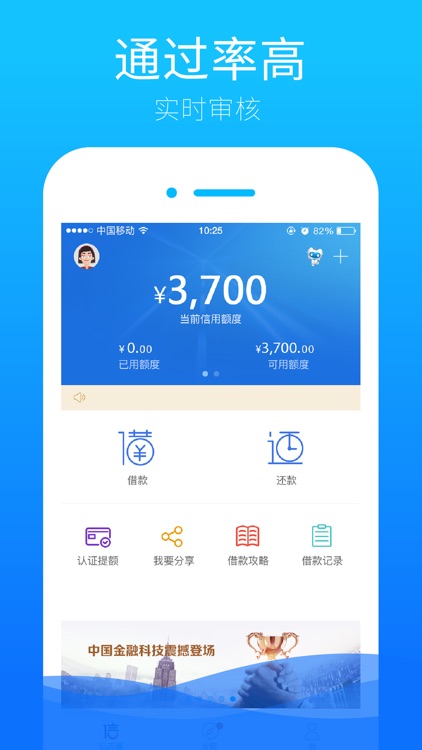 信而富-纽交所上市良心低息借款APP screenshot-3