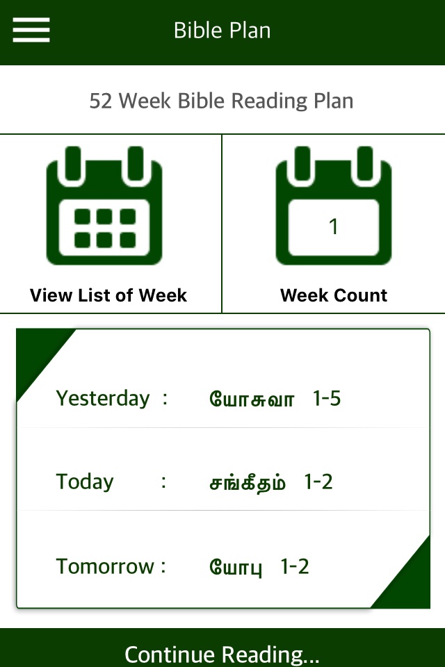 Tamil Holy Bible with audio screenshot 4