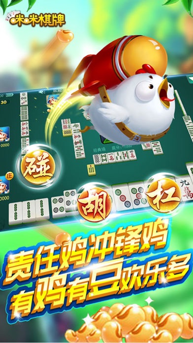 咪咪贵州棋牌 screenshot 3