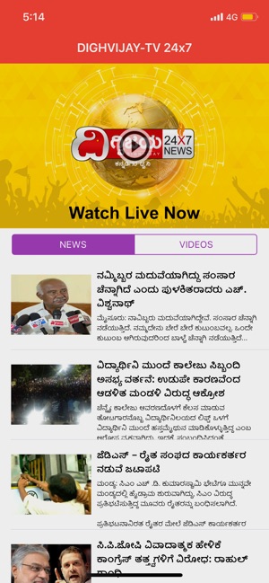 Dighvijay NEWS 24X7 - Official(圖1)-速報App