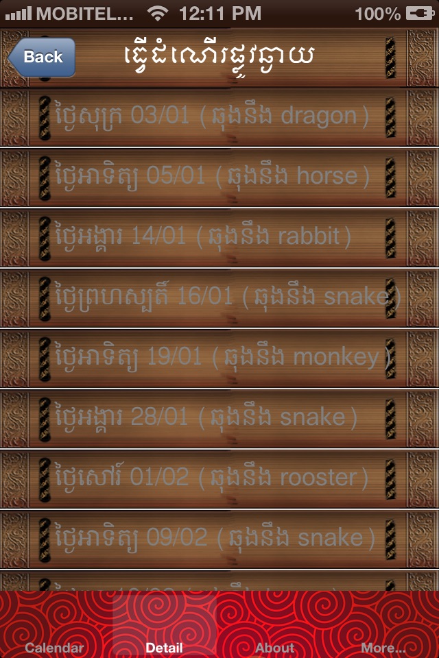 Khmer Fengshui Calendar 2019 screenshot 4