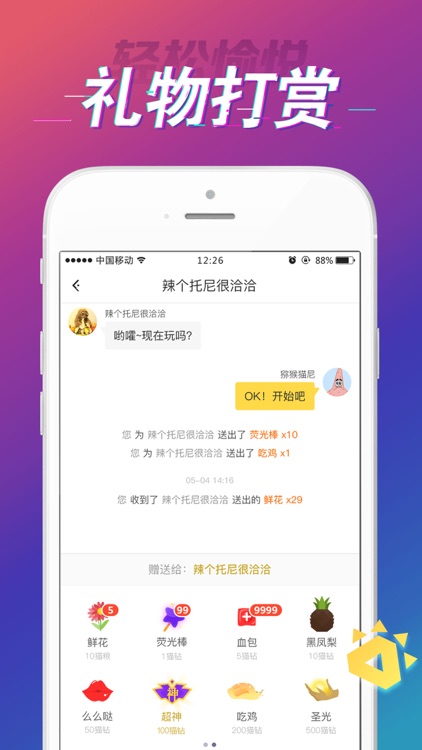 猫爪电竞-游戏陪玩直播社交平台 screenshot-3