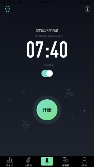 SnoreCircleV4 Pro(圖3)-速報App