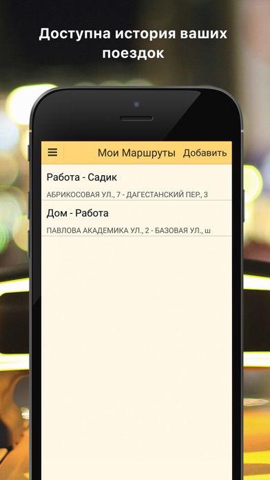 Иван такси 239 screenshot 3