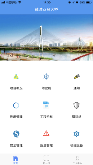 BIMsite(圖1)-速報App