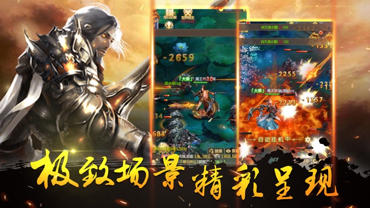 三界传说:梦幻仙侠单机游戏 screenshot-3