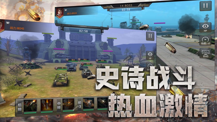 坦克英雄-世界大战·战争游戏