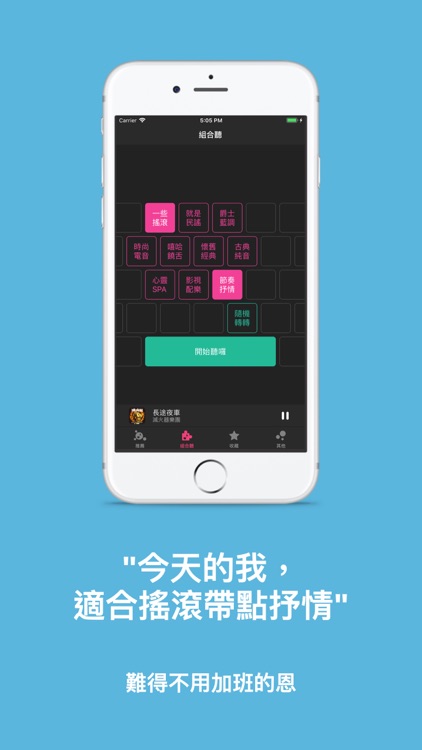 MUX音樂 screenshot-4