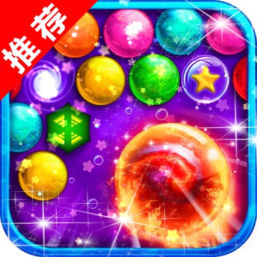 Space Bubble Clean Shooter Ball icon